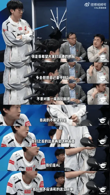 v站体育-大伟：不希望之后比赛再是这种画面，我们是AL，我们就不应该死这么简单