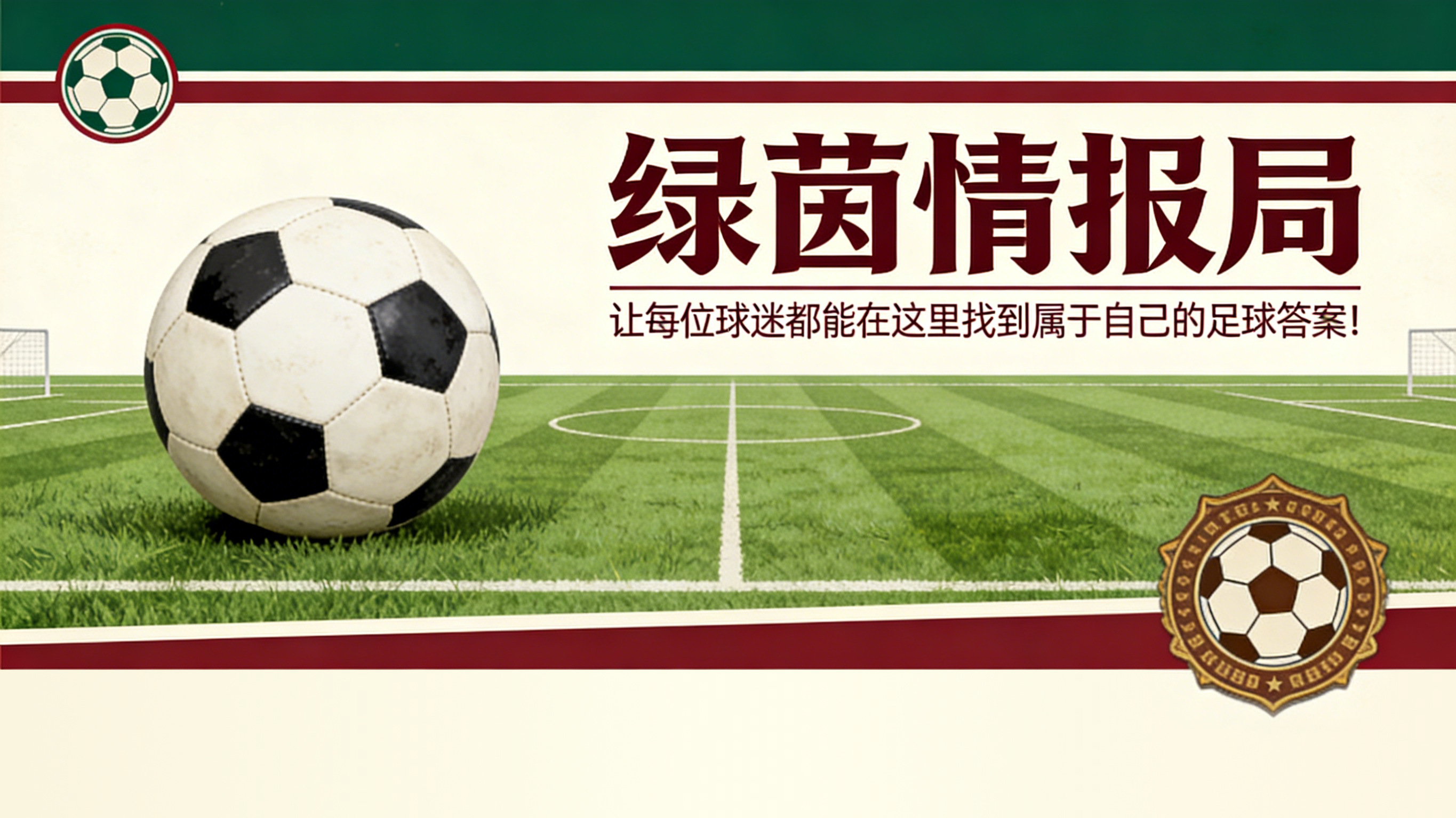 v站-皇马主席弗洛伦蒂诺·佩雷斯(79岁)的童年:“小时候庆祝进球时摔倒,上唇被摔破”